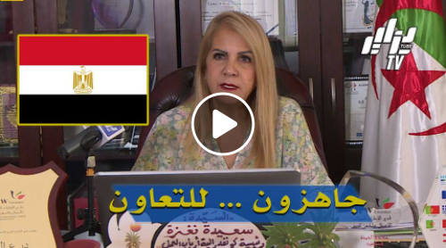 Le discours de Saida Naghza au Forum international du Caire (vidéo)